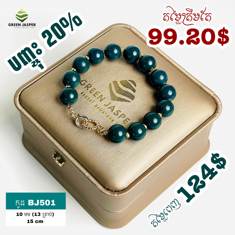 Code: BJ501